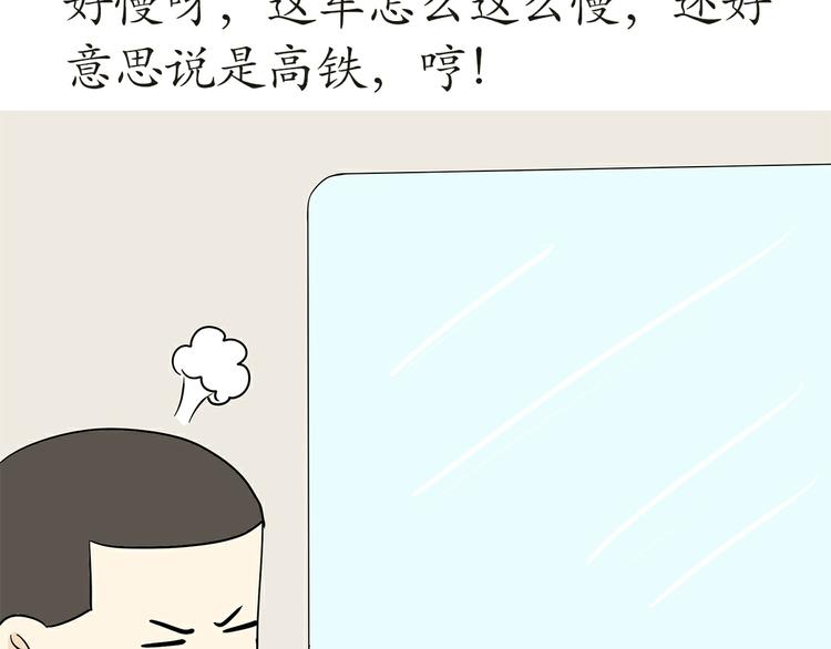 第17话 军人休假是怎样的体验(1/2)-第17话