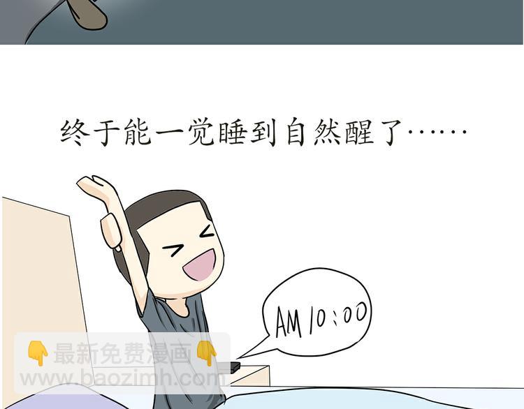 第17话 军人休假是怎样的体验(1/2)-第17话