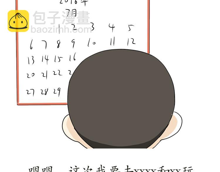第17话 军人休假是怎样的体验(1/2)-第17话