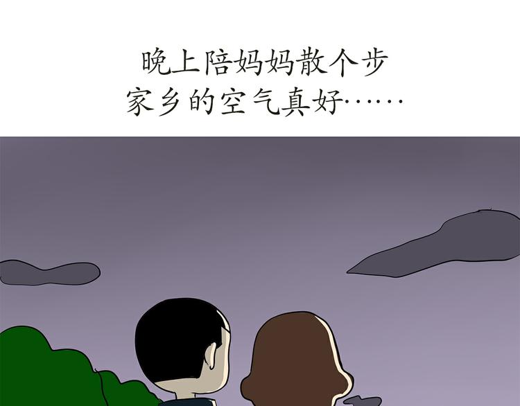 第17话 军人休假是怎样的体验(1/2)-第17话