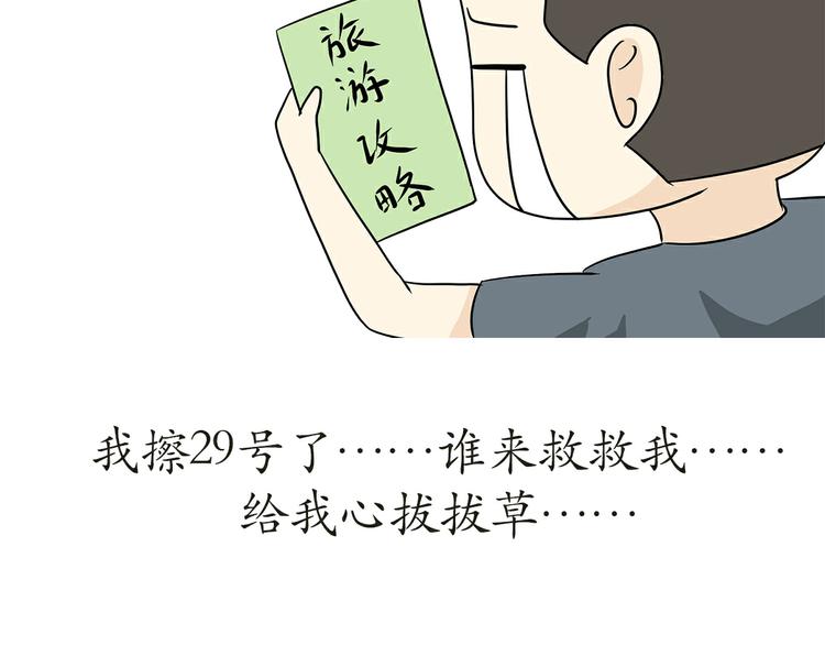 第17话 军人休假是怎样的体验(1/2)-第17话