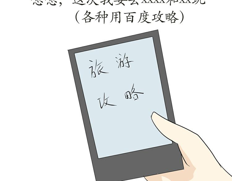 第17话 军人休假是怎样的体验(1/2)-第17话