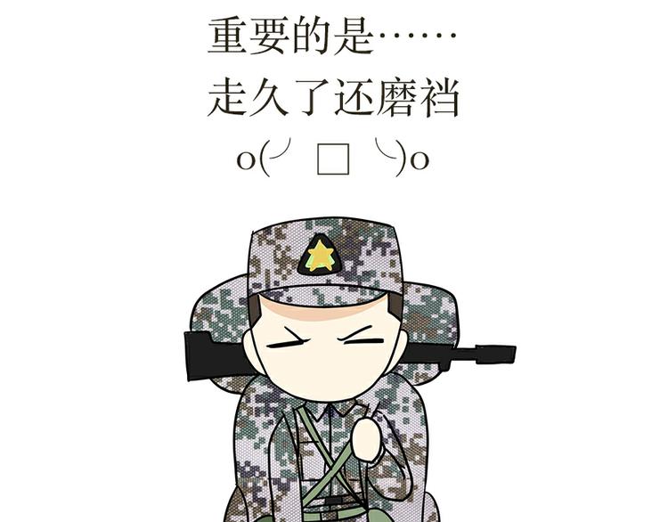 第19话 没有拉练过，那你兵白当了-第19话