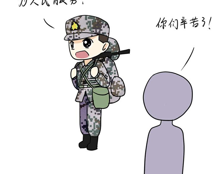 第19话 没有拉练过，那你兵白当了-第19话