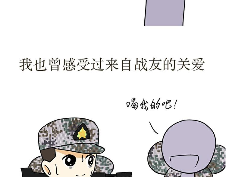 第19话 没有拉练过，那你兵白当了-第19话