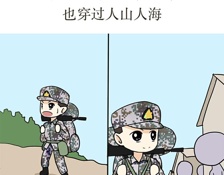 第19话 没有拉练过，那你兵白当了-第19话