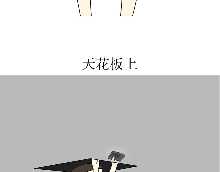 第3话 兵哥哥为了藏手机，也是蛮拼的-第3话