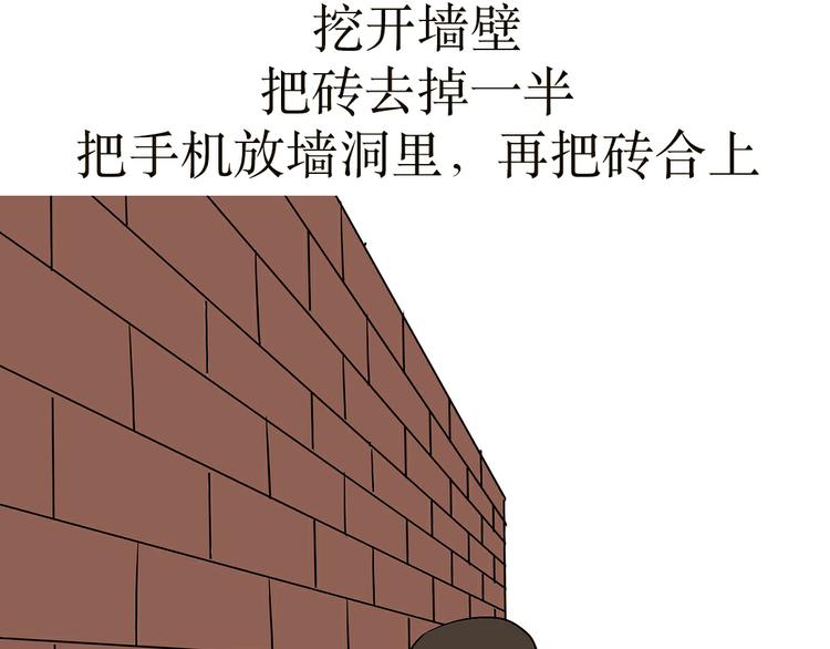 第3话 兵哥哥为了藏手机，也是蛮拼的-第3话