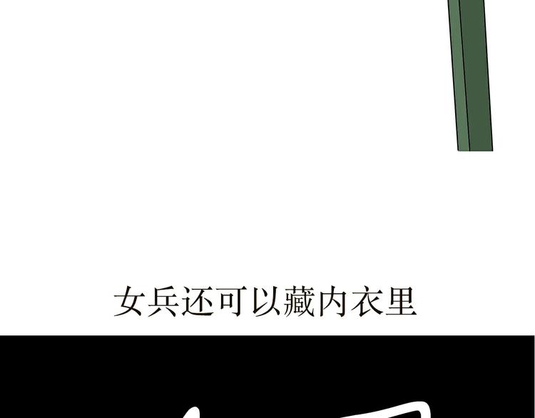 第3话 兵哥哥为了藏手机，也是蛮拼的-第3话