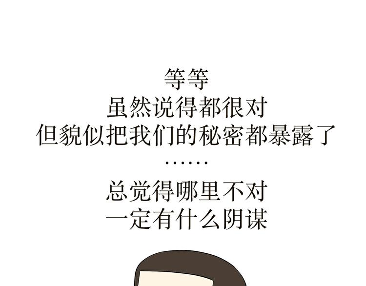 第3话 兵哥哥为了藏手机，也是蛮拼的-第3话