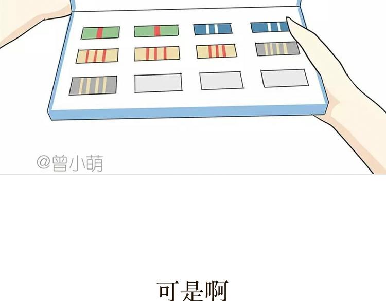 第21话 如果我没上军校(1/2)-第21话
