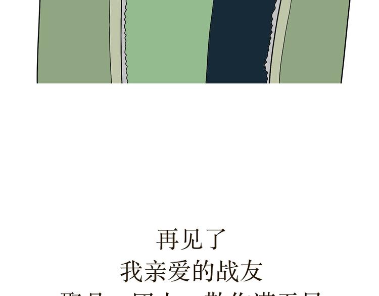 第21话 如果我没上军校(1/2)-第21话