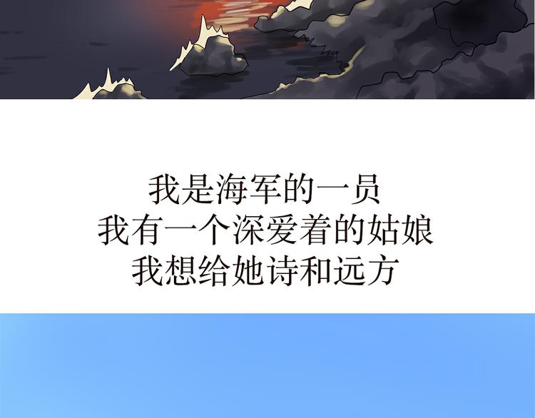 第23话 我是海军的一员，我骄傲-第23话