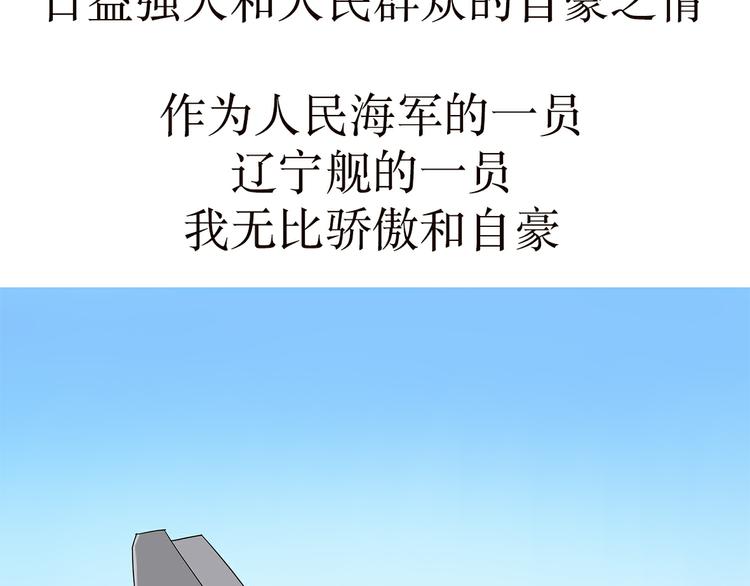 第23话 我是海军的一员，我骄傲-第23话