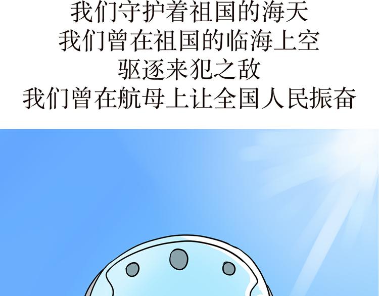 第23话 我是海军的一员，我骄傲-第23话