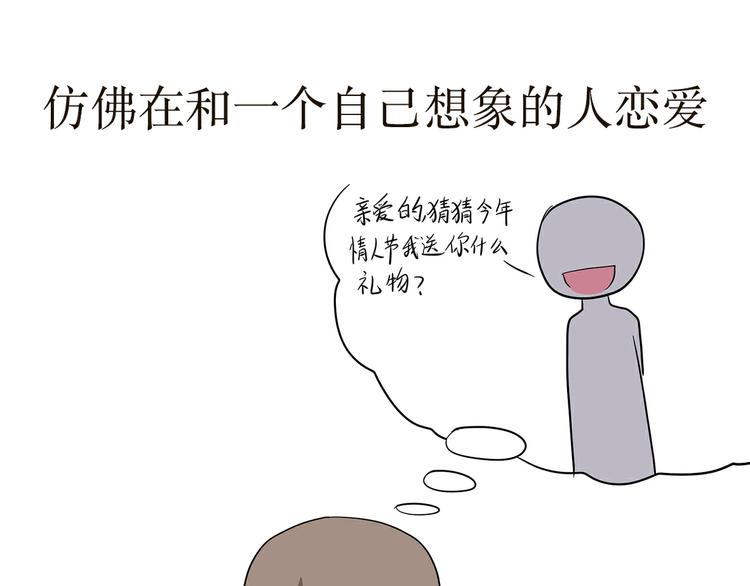 第25话 也许所有军恋都有时差吧-第25话