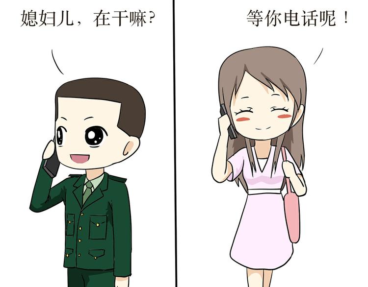 第25话 也许所有军恋都有时差吧-第25话