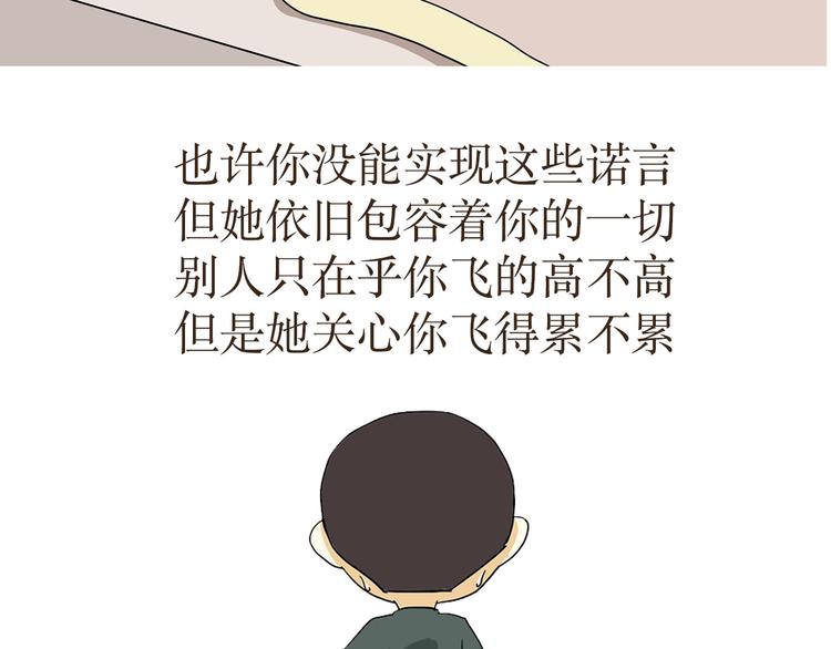 第27话 有一种妈妈，叫军人的妈妈-第27话