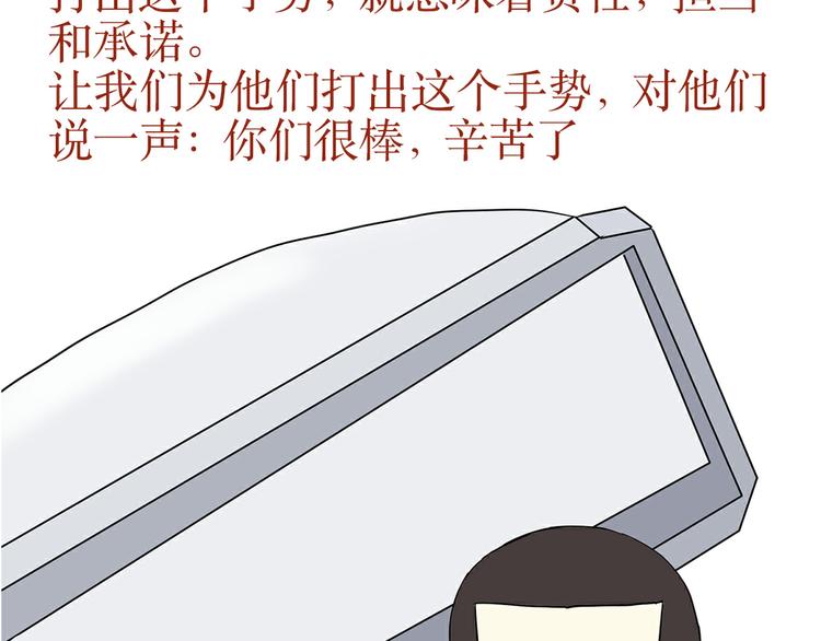 第31话 作为一名航空机务是怎样的体验？-第31话