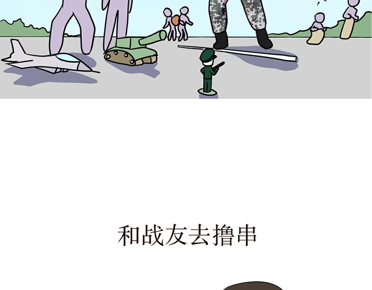 第33话 在部队是怎么过八一建军节的？-第33话