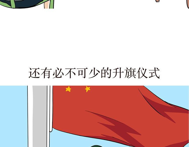 第33话 在部队是怎么过八一建军节的？-第33话