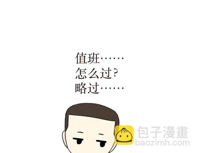 第33话 在部队是怎么过八一建军节的？-第33话