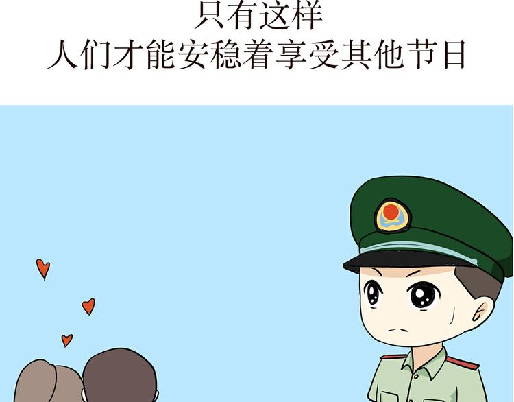 第33话 在部队是怎么过八一建军节的？-第33话