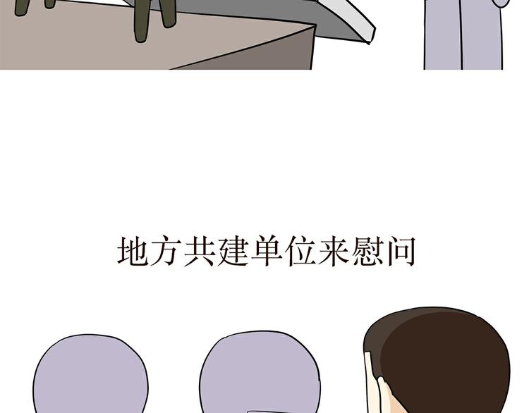 第33话 在部队是怎么过八一建军节的？-第33话