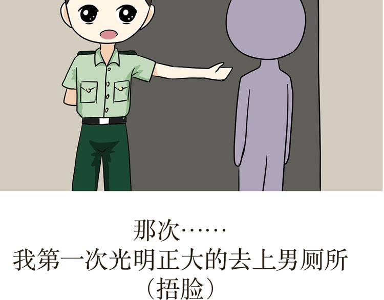 第35话 军嫂第一次去部队探亲的尴尬事-第35话