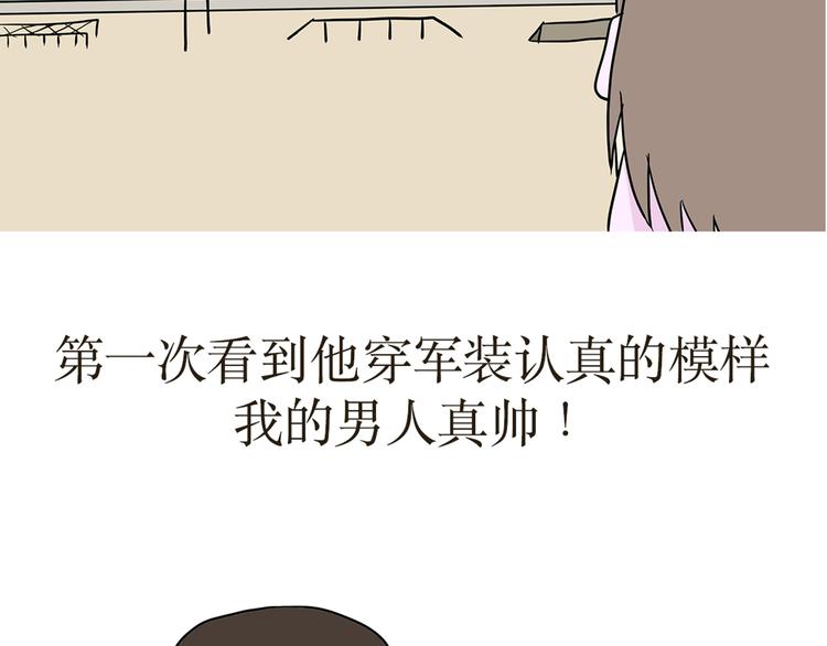 第35话 军嫂第一次去部队探亲的尴尬事-第35话