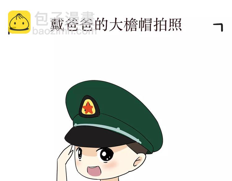 第37话 军人爸爸，爸爸中的战斗机-第37话