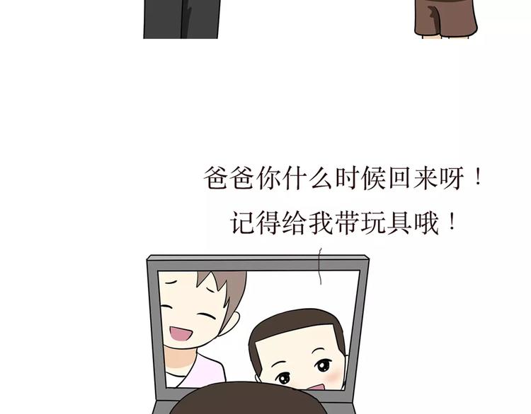 第37话 军人爸爸，爸爸中的战斗机-第37话
