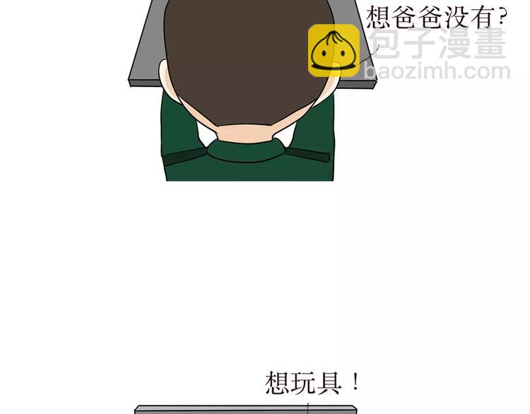 第37话 军人爸爸，爸爸中的战斗机-第37话