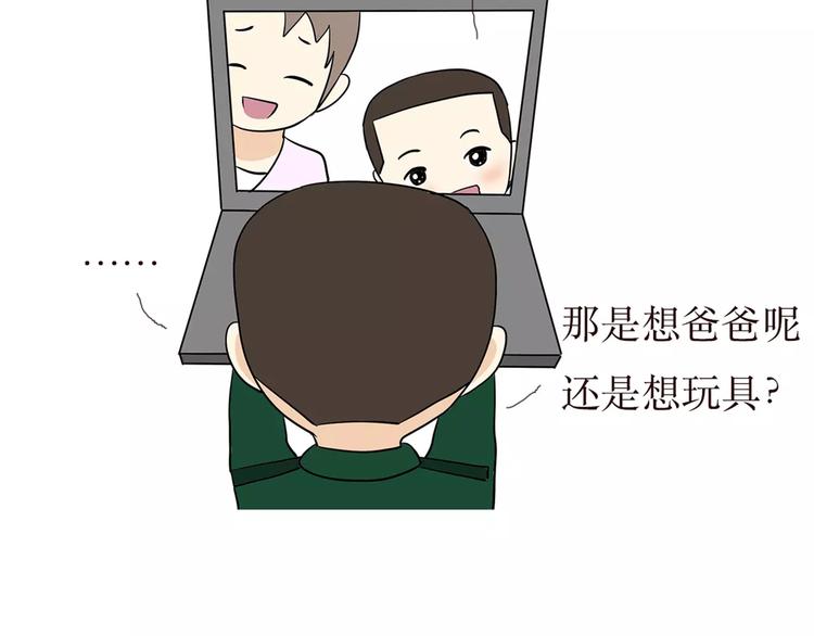 第37话 军人爸爸，爸爸中的战斗机-第37话