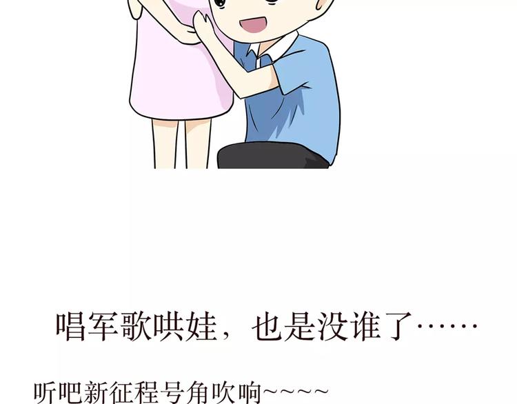 第37话 军人爸爸，爸爸中的战斗机-第37话
