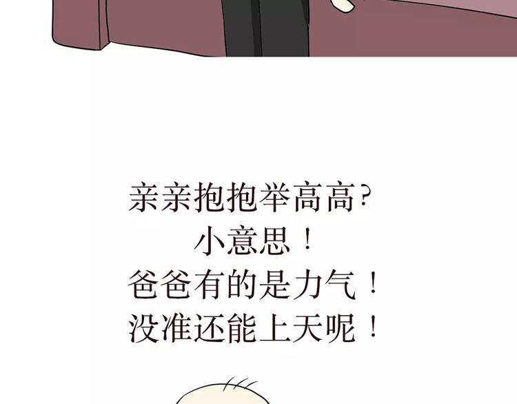 第37话 军人爸爸，爸爸中的战斗机-第37话
