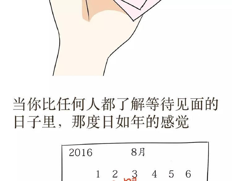 第39话 从军恋到军婚，走过的鹊桥之路-第39话