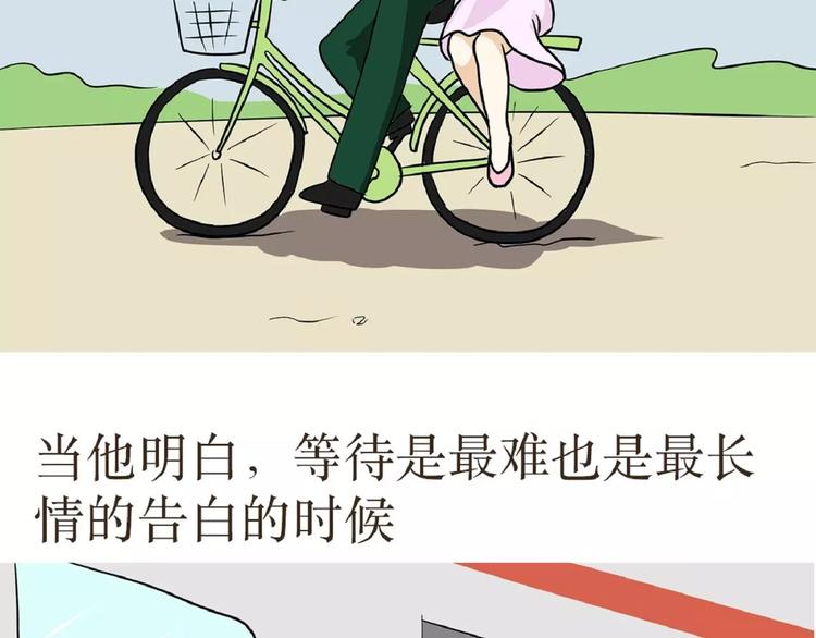 第39话 从军恋到军婚，走过的鹊桥之路-第39话