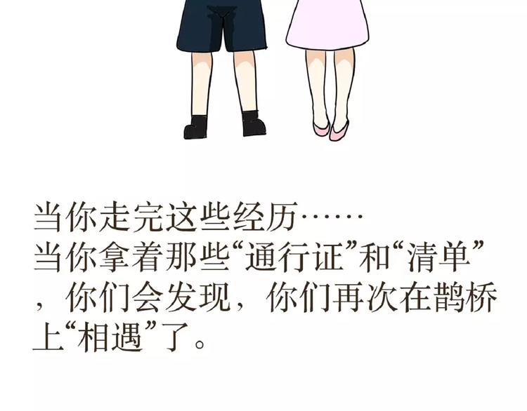 第39话 从军恋到军婚，走过的鹊桥之路-第39话