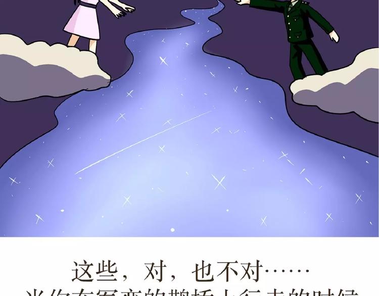 第39话 从军恋到军婚，走过的鹊桥之路-第39话