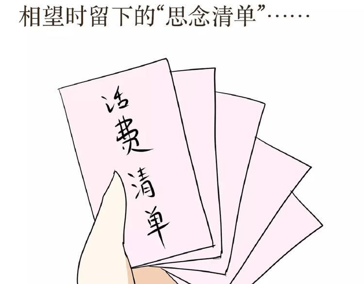 第39话 从军恋到军婚，走过的鹊桥之路-第39话