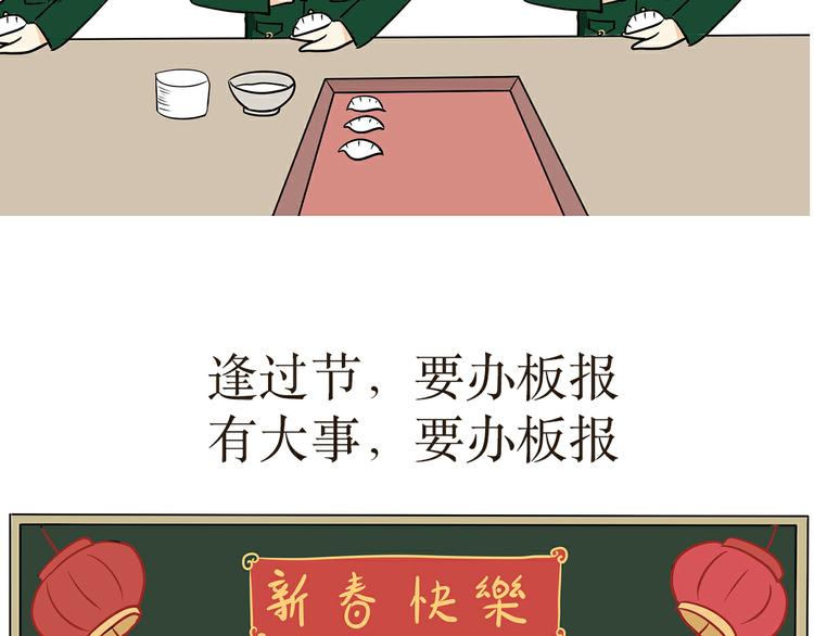 第5话 部队里的风俗习惯-第5话