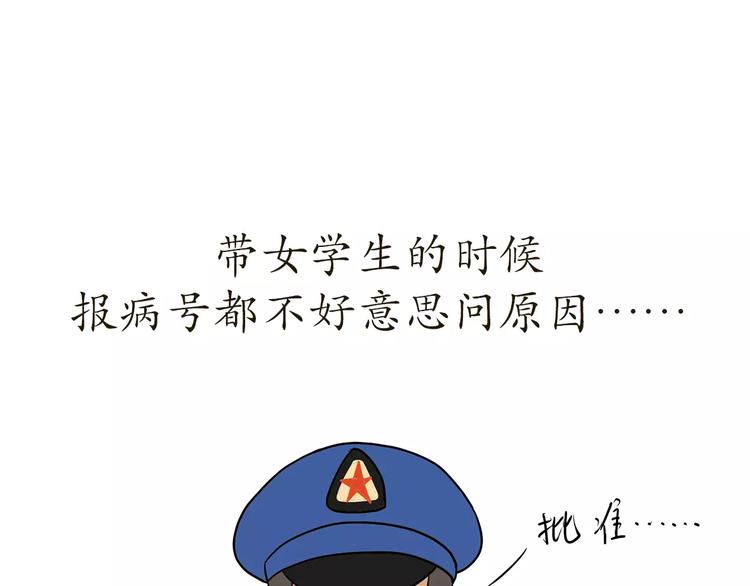 第41话 带军训是怎样的体验？-第41话