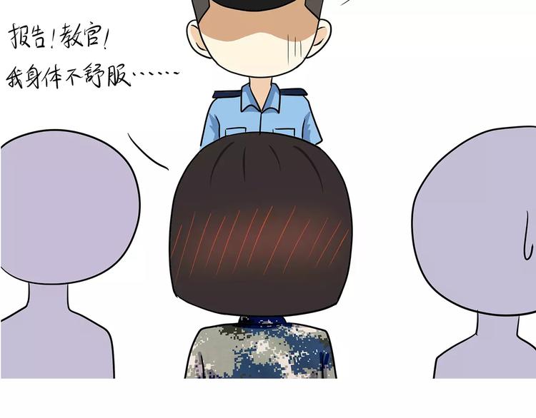 第41话 带军训是怎样的体验？-第41话