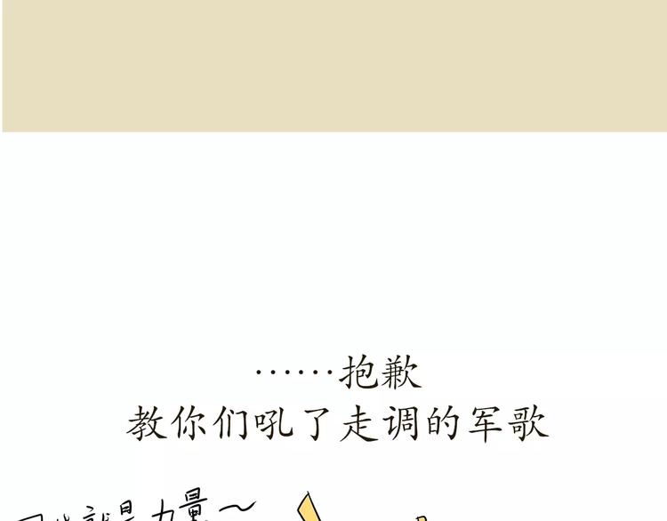 第41话 带军训是怎样的体验？-第41话
