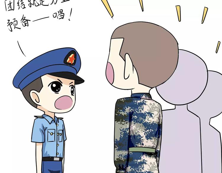 第41话 带军训是怎样的体验？-第41话