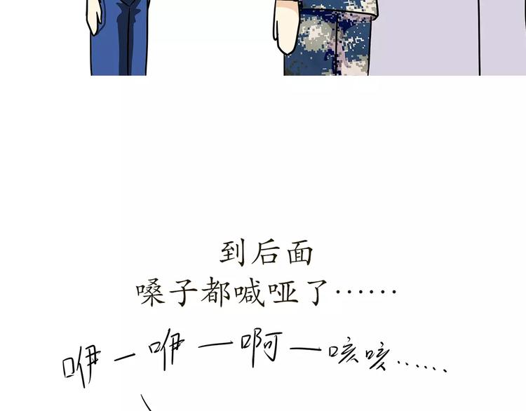 第41话 带军训是怎样的体验？-第41话
