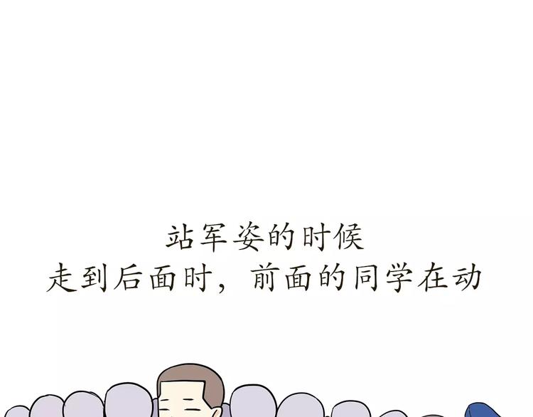 第41话 带军训是怎样的体验？-第41话