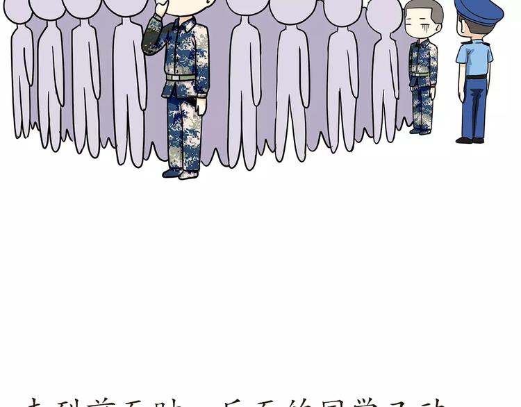 第41话 带军训是怎样的体验？-第41话