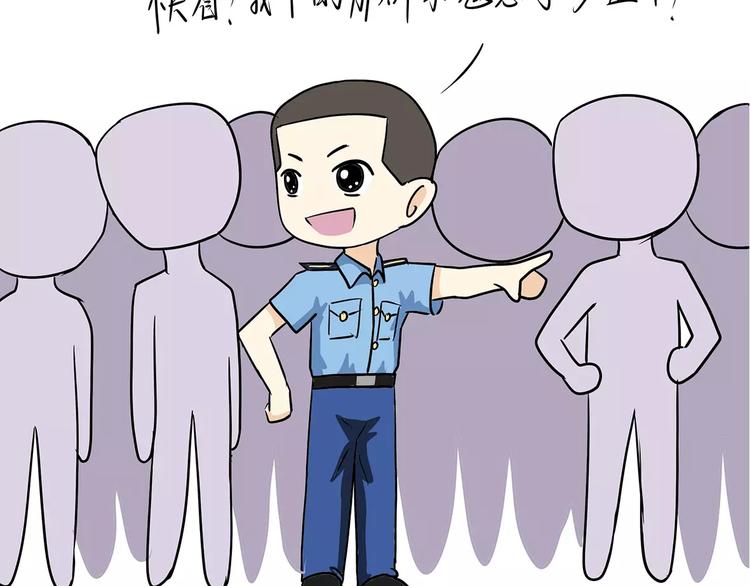 第41话 带军训是怎样的体验？-第41话